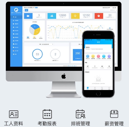 重慶seo網(wǎng)站優(yōu)化建設(shè)搭建開發(fā)考勤系統(tǒng)